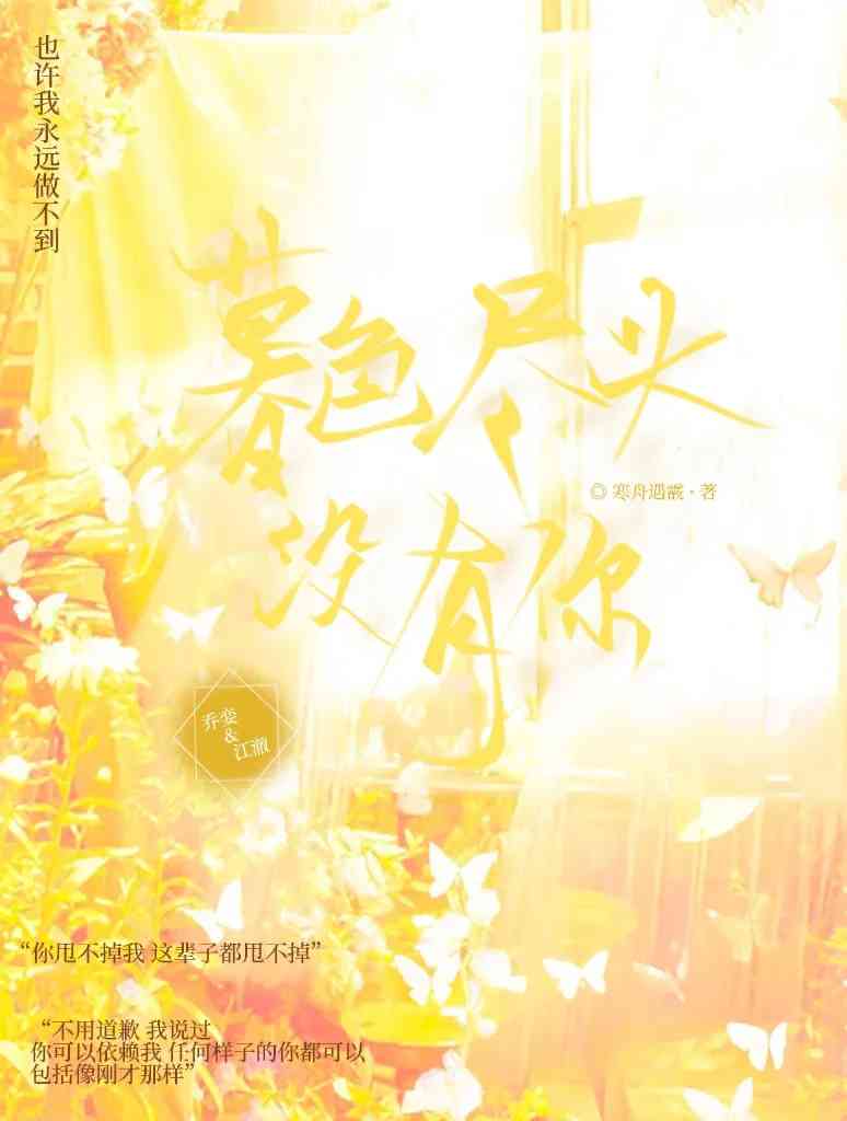 暮色尽头没有你